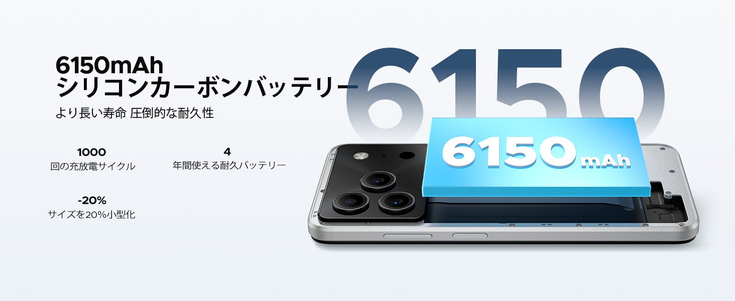 Android 16 搭載 | AIスマートフォン | 6150mAh 大容量バッテリー