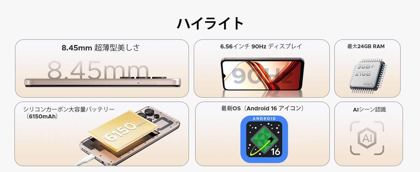 アマゾン ブラックフライデー50%オフ】Android 16 & 6150mAhバッテリー