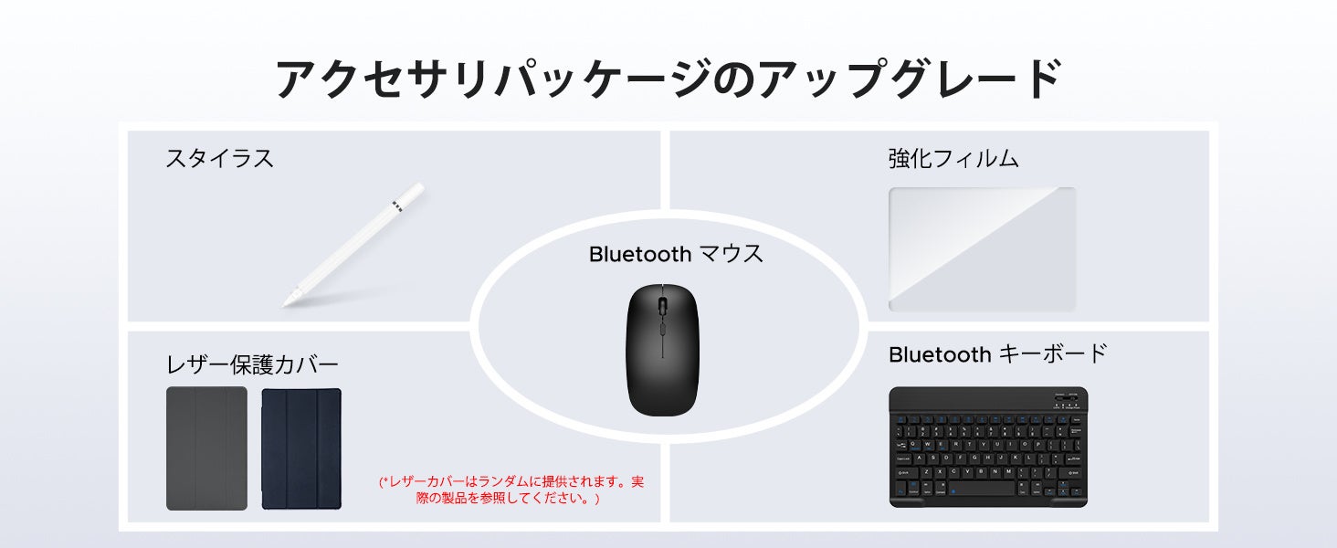 Android 16 搭載 | 10.1インチ大画面 & フルアクセサリーセット版