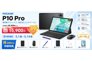 Android16タブレット!DOOGEE U11、最新Android 16搭載モデルを発表 Android16タブレット!DOOGEE U11、最新Android 16搭載モデルを発表