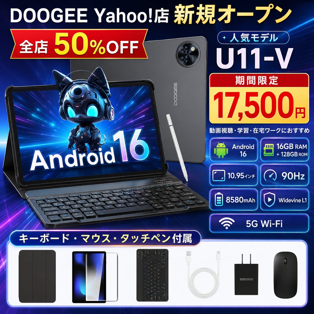 DOOGEE Yahoo!店 全店50%OFFセール】人気5部品付属 Android16 DOOGEE Yahoo!店 全店50%OFFセール】人気5部品付属 Android16
