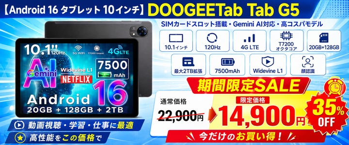 アマゾン35%オフタイムセール】10.1インチ 120Hz超高リフレッシュ SIM アマゾン35%オフタイムセール】10.1インチ 120Hz超高リフレッシュ SIM