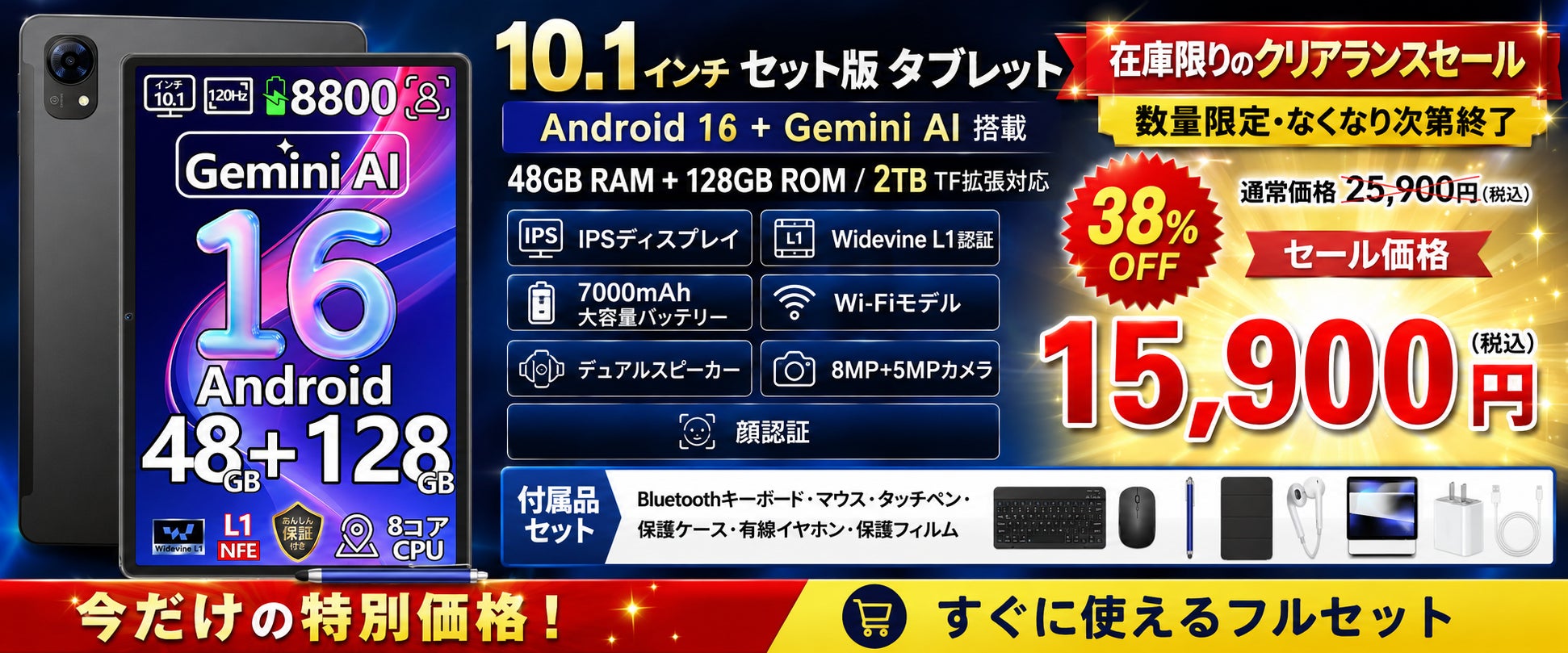 アマゾンタイムセール38%OFF】Android 16 × Gemini AI搭載「P10 Pro 六 アマゾンタイムセール38%OFF】Android 16 × Gemini AI搭載「P10 Pro 六