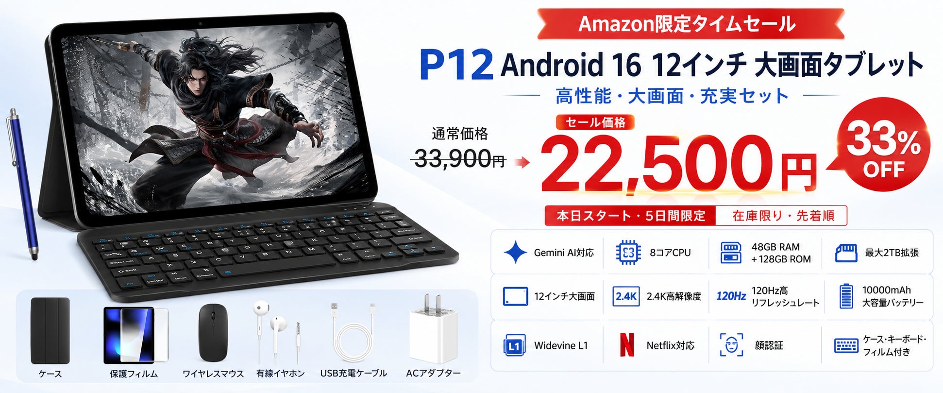 アマゾン33%OFFタイムセール】12インチ大画面Android 16タブレット アマゾン33%OFFタイムセール】12インチ大画面Android 16タブレット