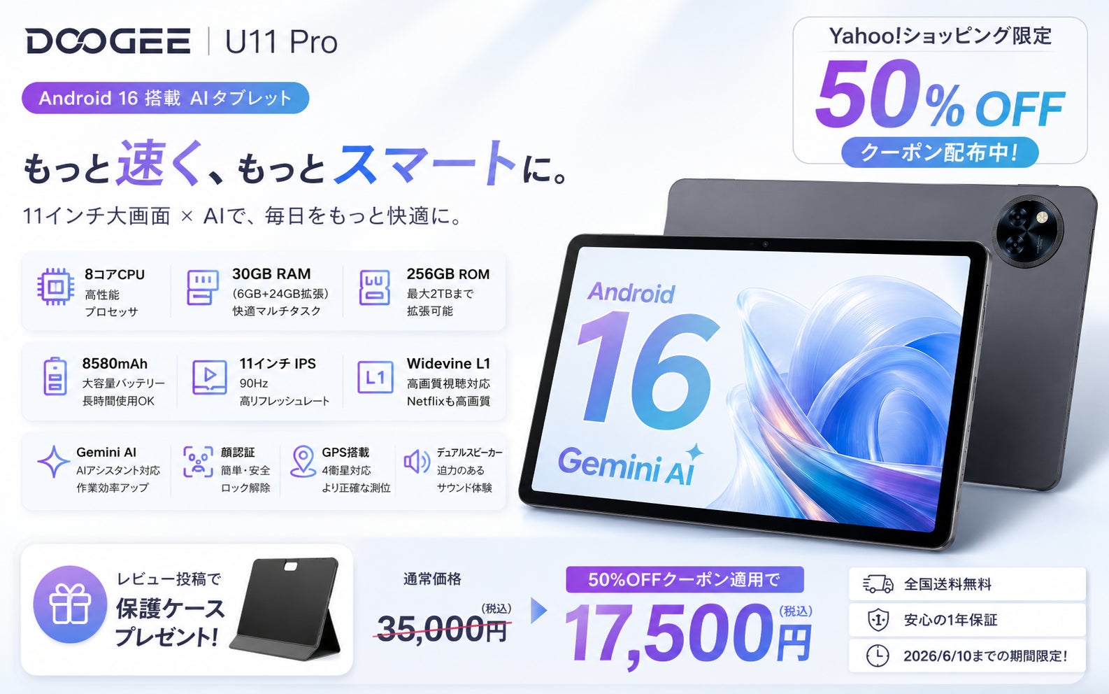 Yahoo!ショッピング限定50%OFF】DOOGEE U11 Proが特別セール、レビュー Yahoo!ショッピング限定50%OFF】DOOGEE U11 Proが特別セール、レビュー