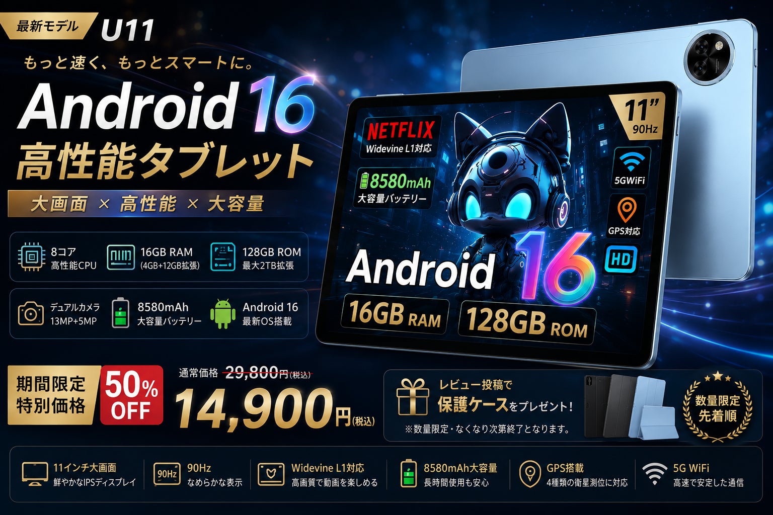 Yahoo!ショッピング限定】人気11インチAndroid 16タブレット「U11」が Yahoo!ショッピング限定】人気11インチAndroid 16タブレット「U11」が