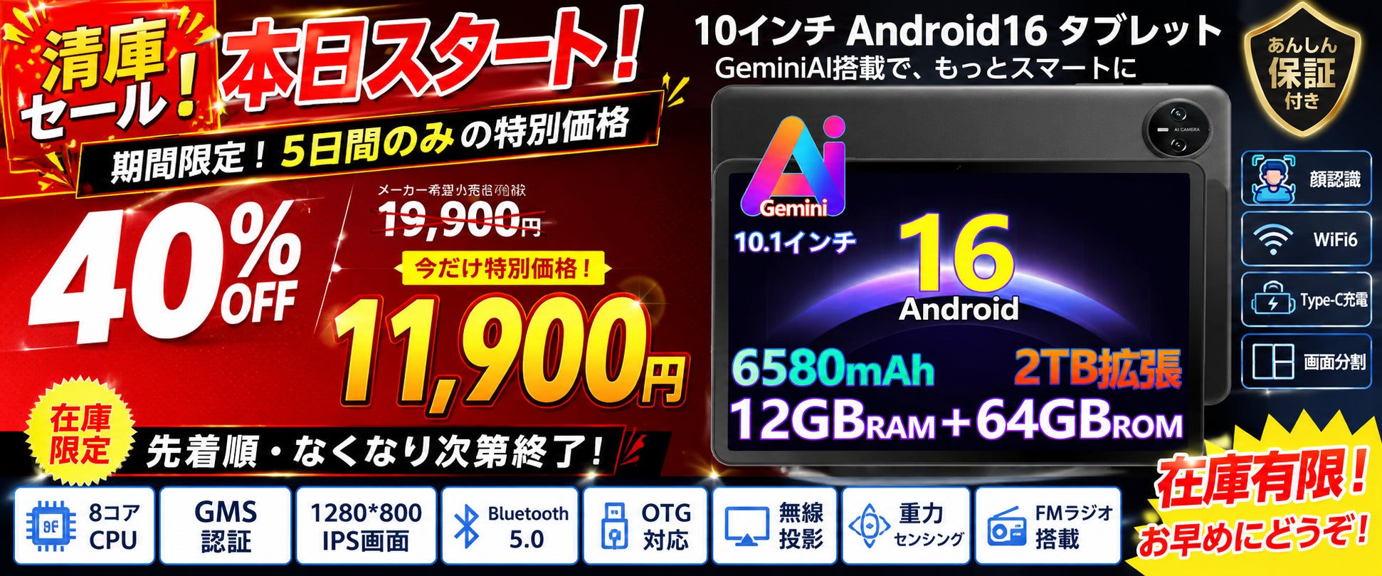 アマゾン40%OFFタイムセール】10インチ Android16 タブレット「A9」が アマゾン40%OFFタイムセール】10インチ Android16 タブレット「A9」が