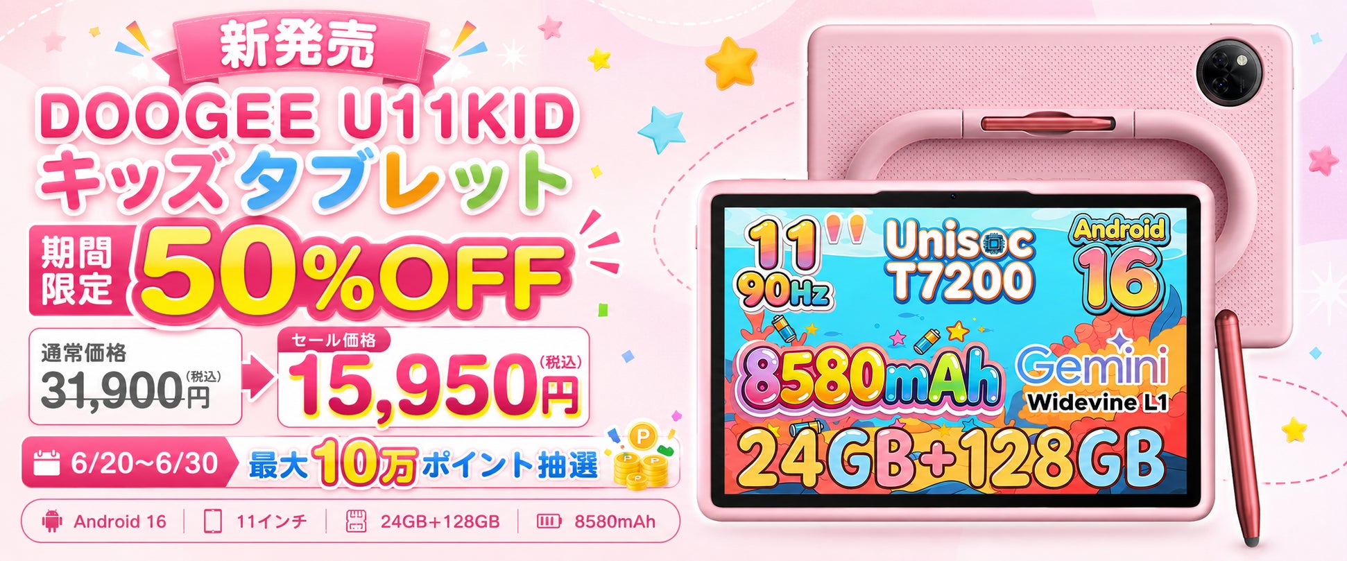 Kids' Tablet 'DOOGEE U11KID' Slashed to $140: 50% Off & Massive Giveaway!