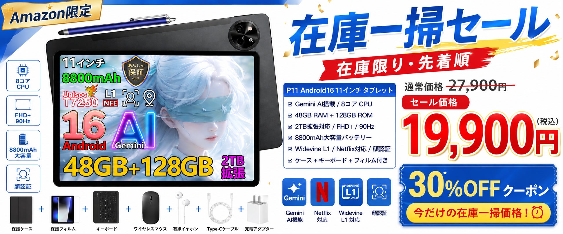 Amazon30%OFFタイムセール】P11 Android16 11インチタブレット!通常 Amazon30%OFFタイムセール】P11 Android16 11インチタブレット!通常