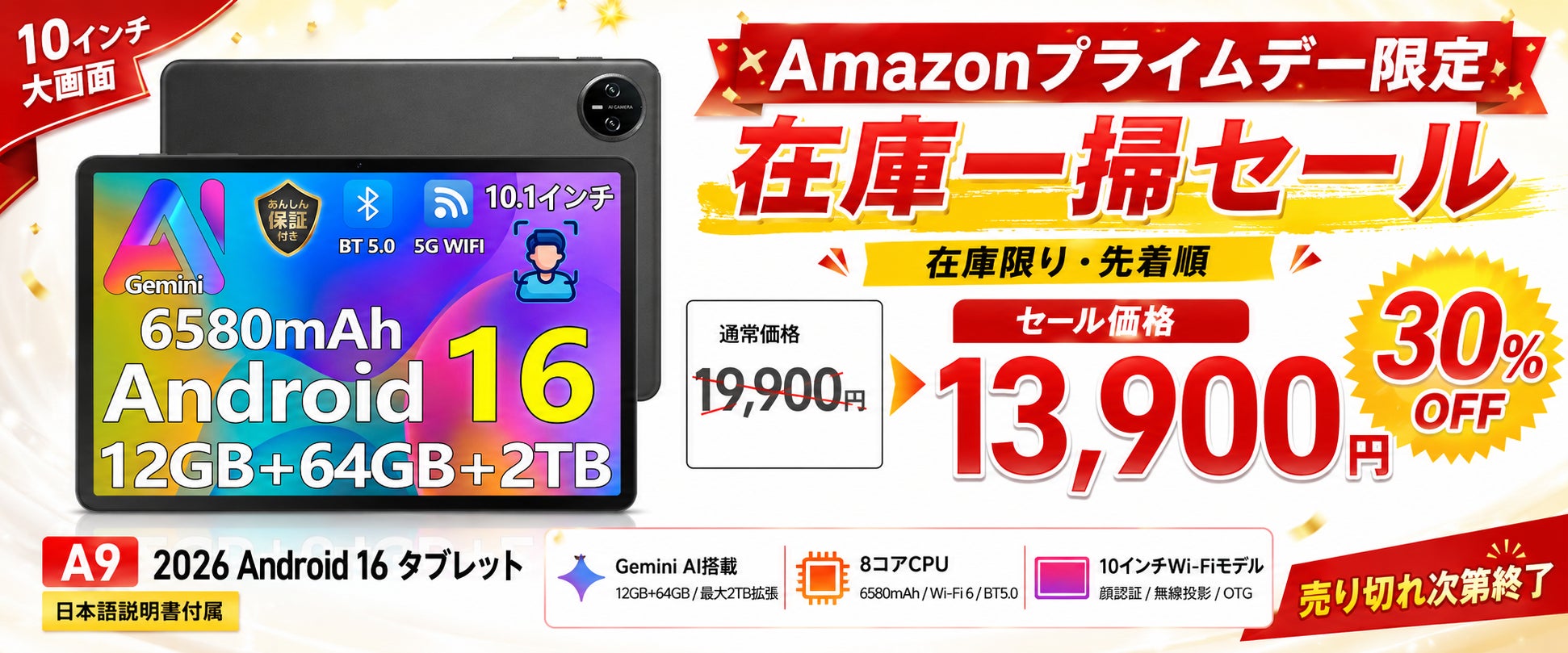 Amazonプライムデー2026・在庫一掃30%OFF】Android 16×Gemini AI搭載 Amazonプライムデー2026・在庫一掃30%OFF】Android 16×Gemini AI搭載