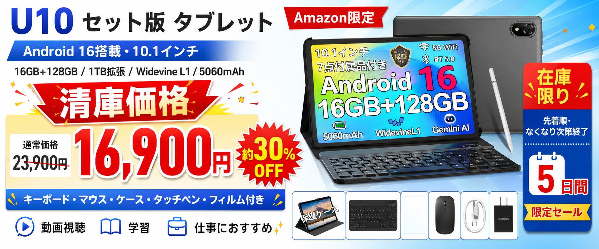 アマゾン 30%OFF タイムセール】Android 16搭載10インチタブレット アマゾン 30%OFF タイムセール】Android 16搭載10インチタブレット