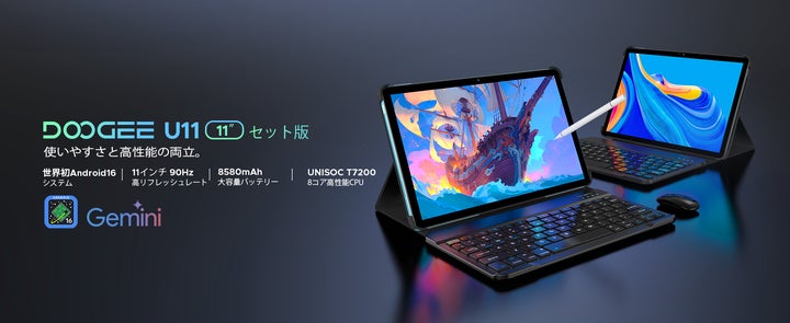 楽天マラソン50%OFF限定】AI搭載11インチタブレット「DOOGEE U11 楽天マラソン50%OFF限定】AI搭載11インチタブレット「DOOGEE U11