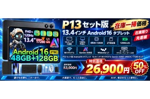 アマゾン30%OFFタイムセール】13.4インチ大画面Android16タブレット アマゾン30%OFFタイムセール】13.4インチ大画面Android16タブレット