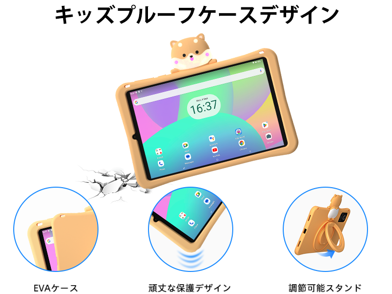 Android 13/9GB+128GBタブレット】8.4インチ小型な「T20 MINI KID」は