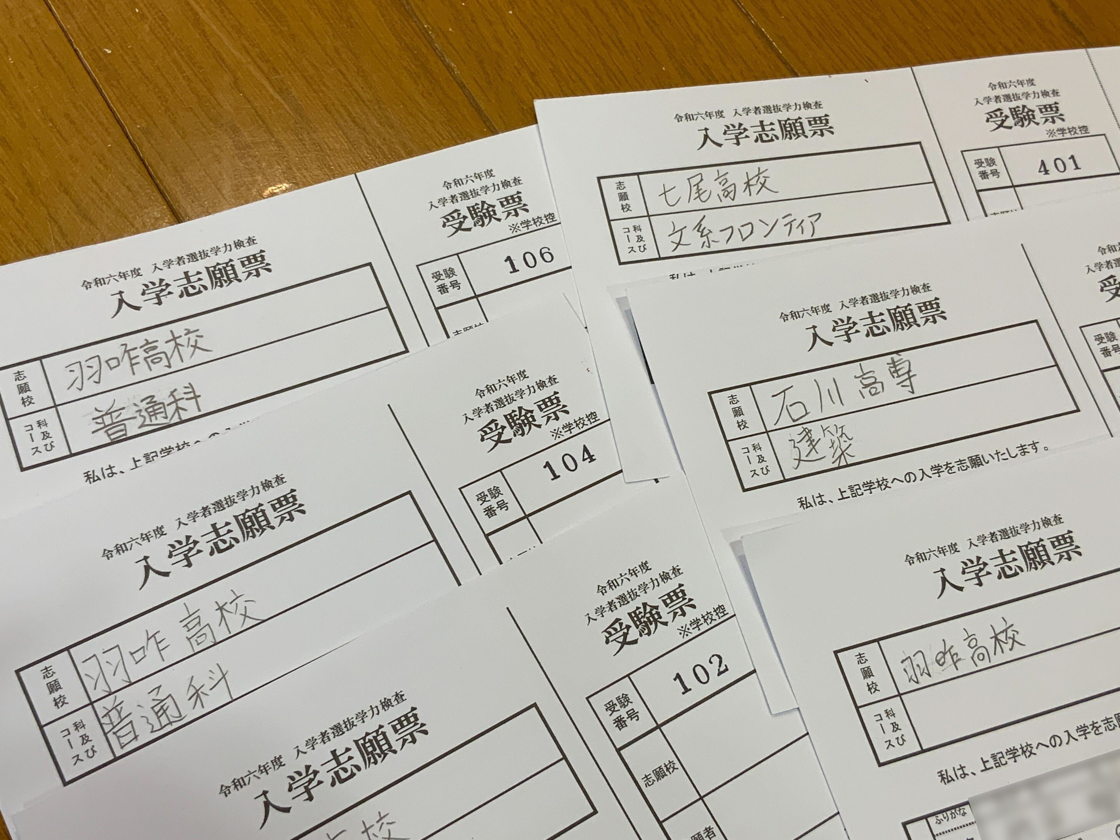 2日目の「夏期特別入試」受験票。