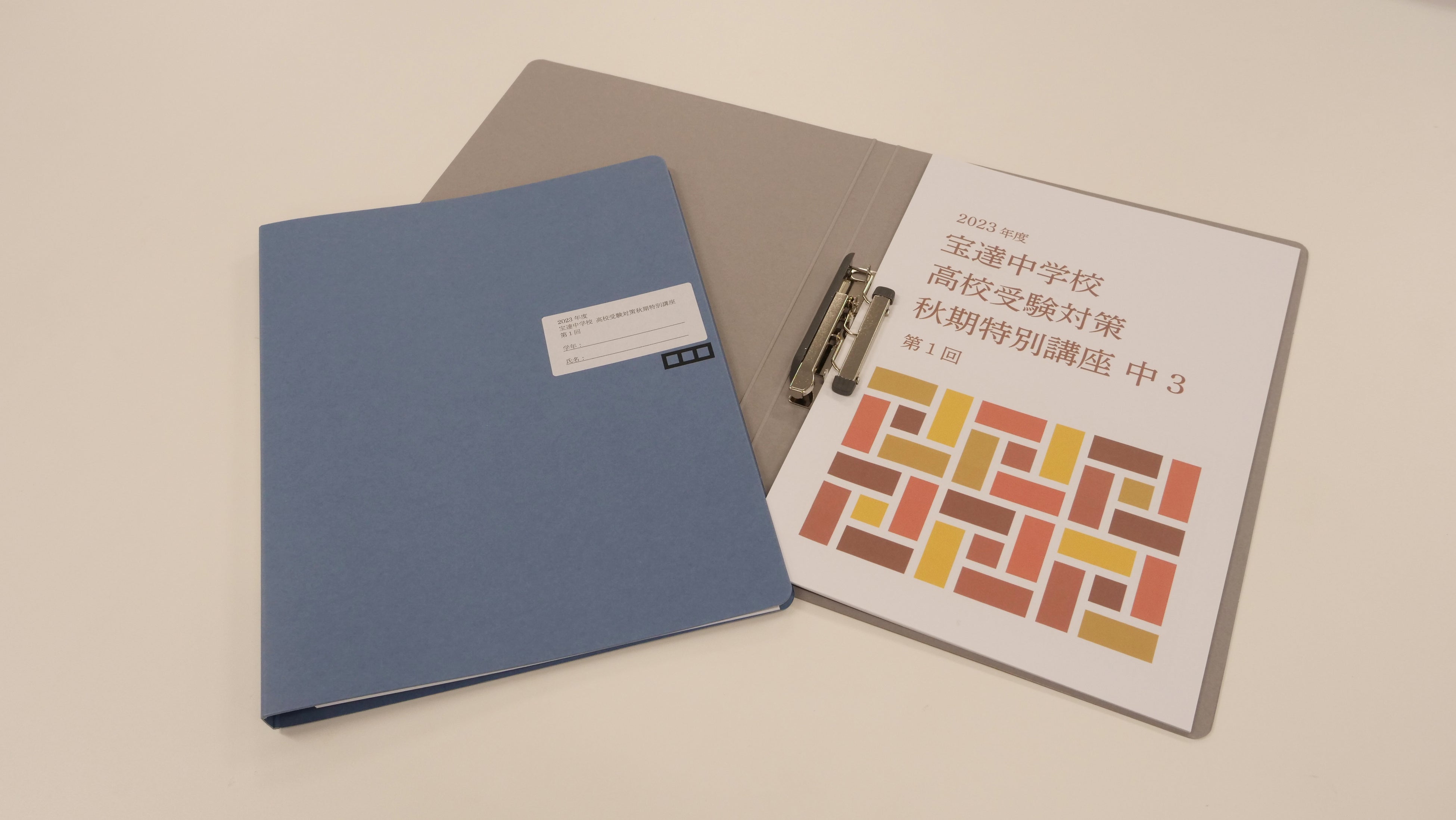 ▲実際に使用したテキスト