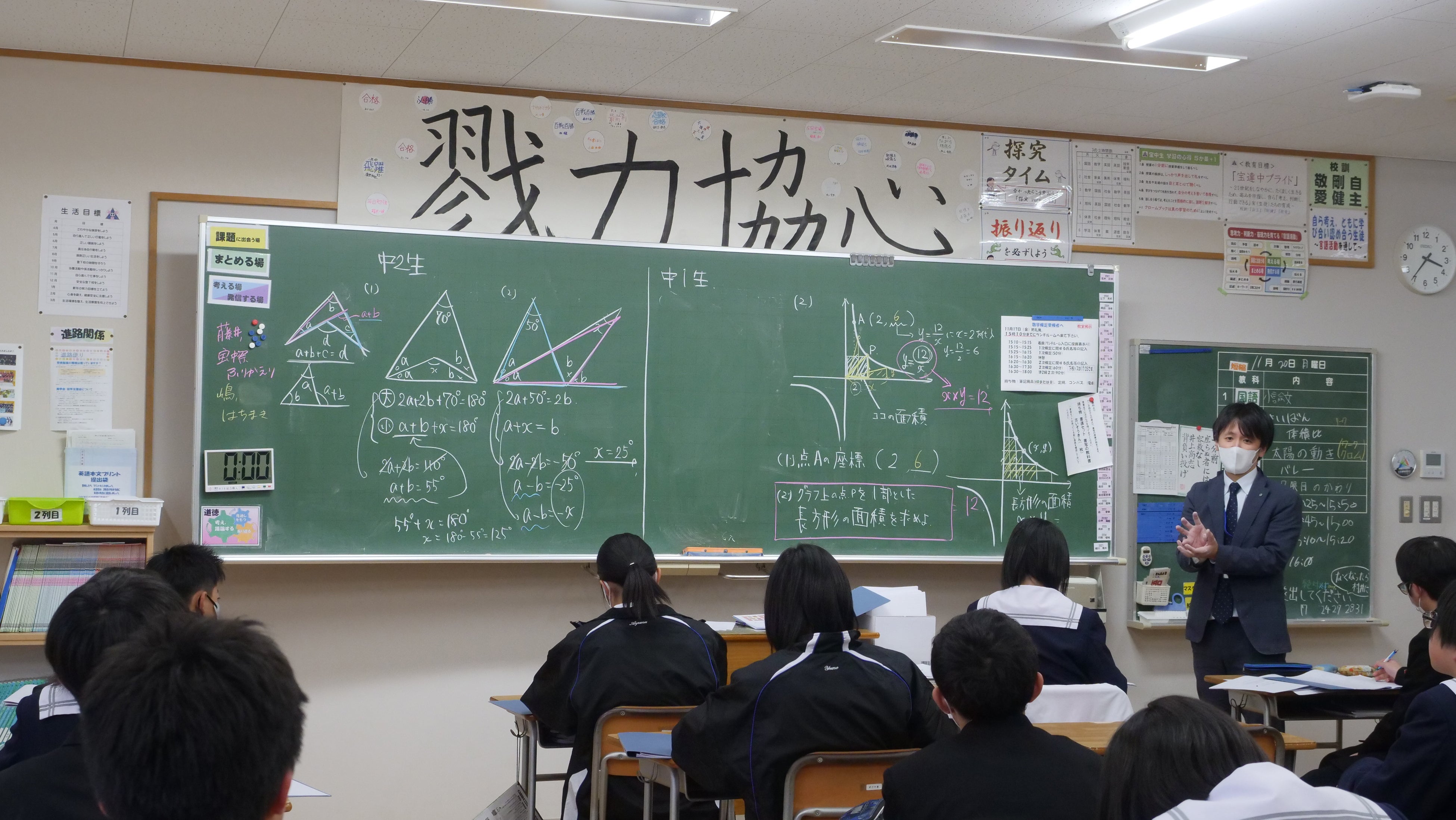 ▲数学の授業の様子