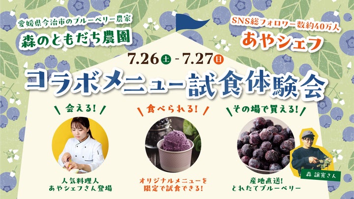 愛媛県今治市】今治市の隠れた名産品。今しか味わえない 愛媛県今治市】今治市の隠れた名産品。今しか味わえない