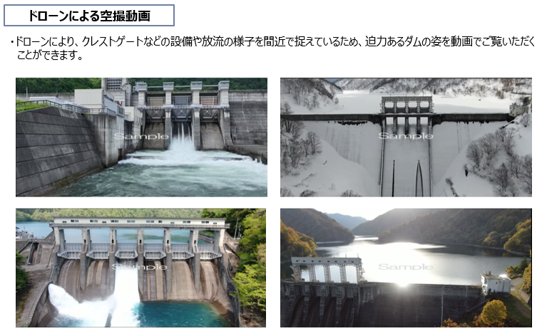 東北電力70周年記念カード　阿賀野川水系ダムカード 11枚セット 東北電力70周年記念カード 阿賀野川水系ダムカード 11枚セット