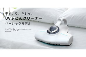 新品 未開封 raycop RS2 ふとんクリーナー 本体 レイコップ 新品 未開封 raycop RS2 ふとんクリーナー 本体 レイコップ