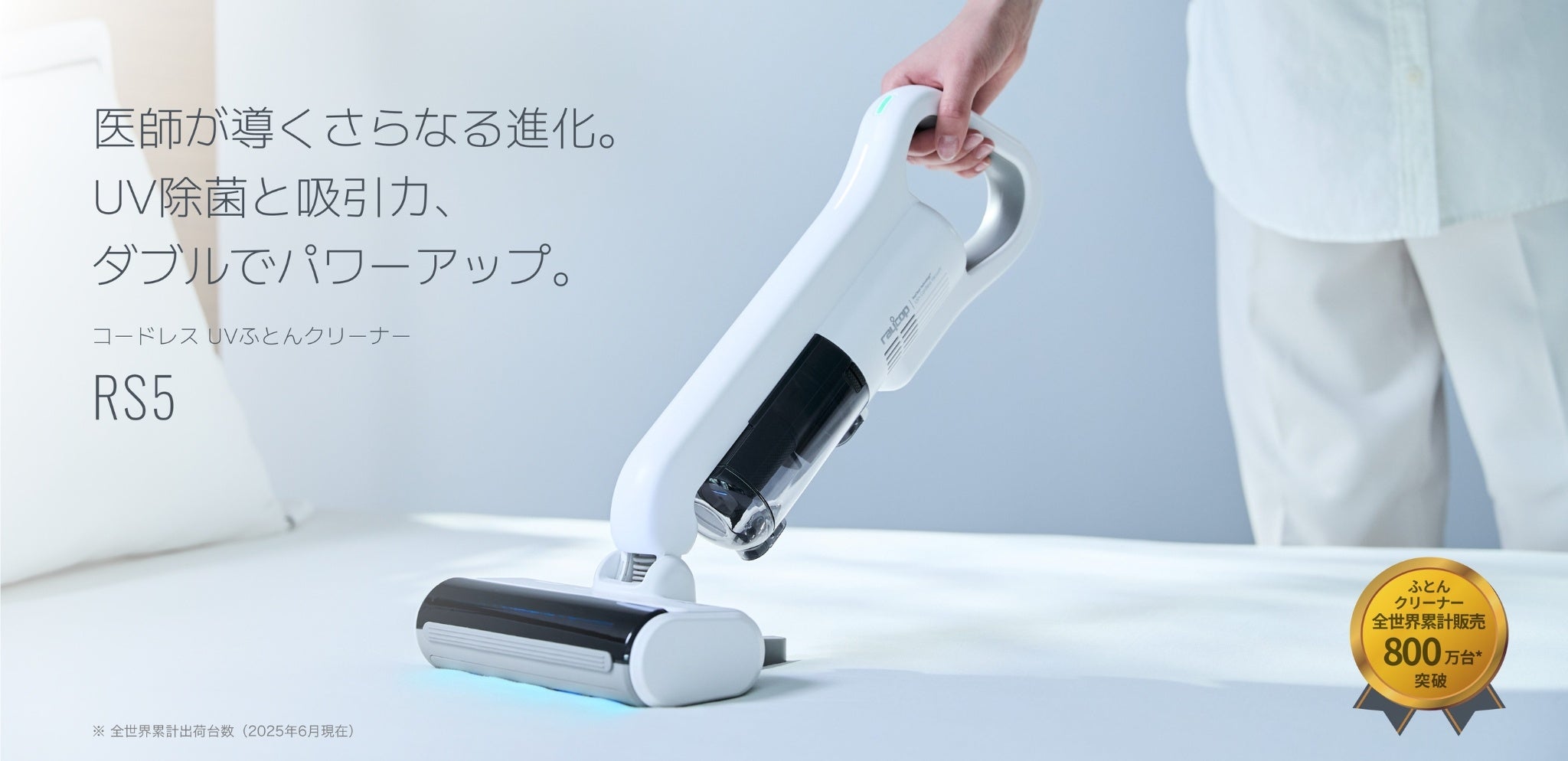 レイコップ ふとん専用ダニクリーナー 光クリーン UV 除菌 殺菌 ウイルス Amazon | レイコップ 布団クリーナー UV除菌 吸引 パワフル