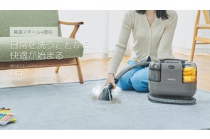 ふとんクリーナー「レイコップ RS2」2015年10月29日(木)新発売 ふとんクリーナー「レイコップ RS2」2015年10月29日(木)新発売