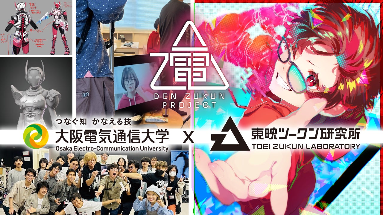 【衝撃映像】学生がヒーローに変身!電通大×東映が贈るゲーム開発CM 【衝撃映像】学生がヒーローに変身!電通大×東映が贈るゲーム開発CM