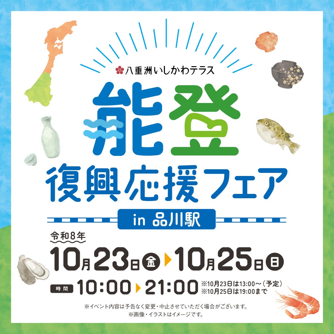 【京都・京田辺】冬の主役は“牡蠣と鍋”。「牡蠣食べ放題」と海鮮味噌鍋・京風すき焼きが11月より登場!