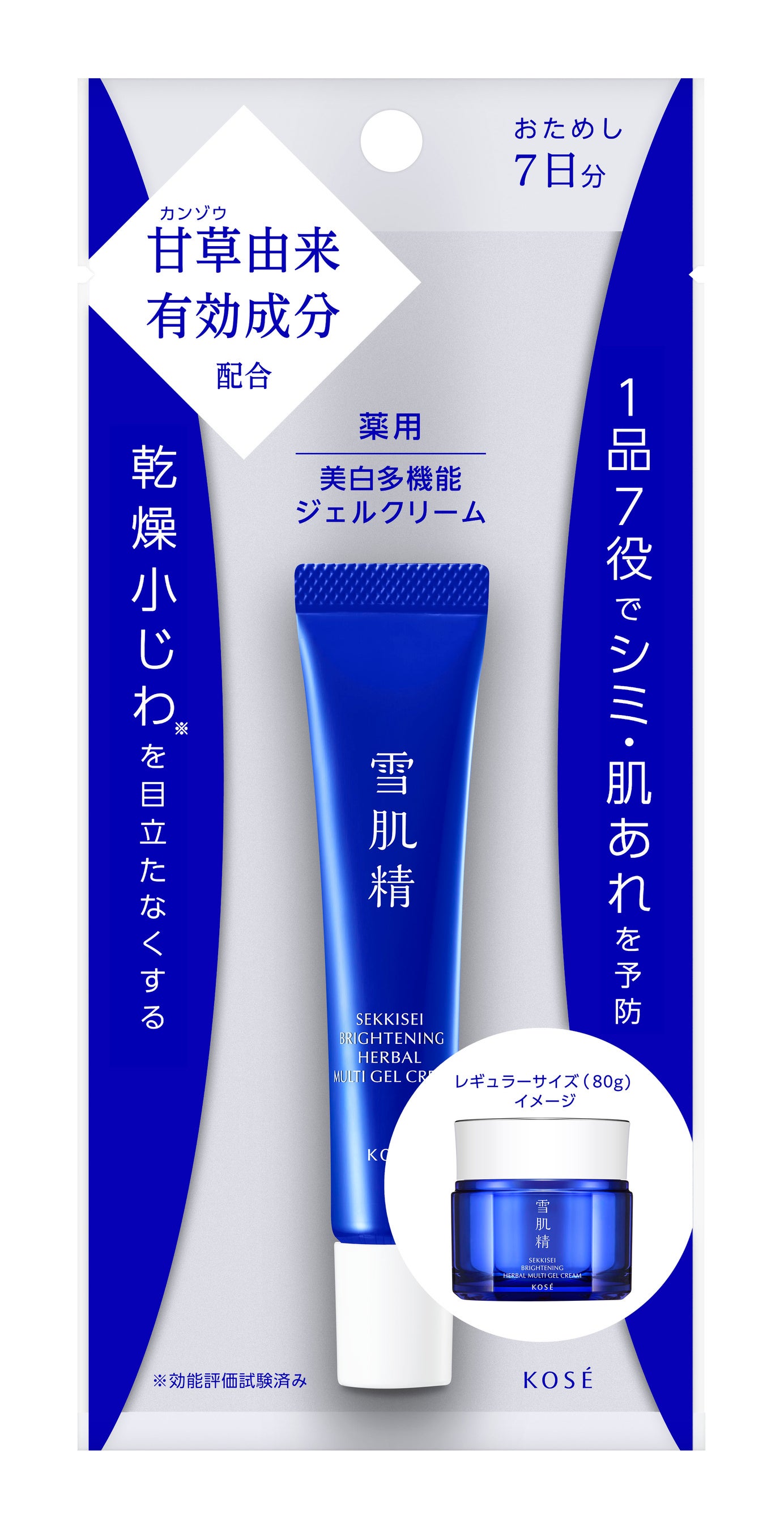 雪肌精　美白化粧水&美白多機能ジェル 6／28～7／11発売の新作コスメ＞「雪肌精」の美白多機能ジェルが