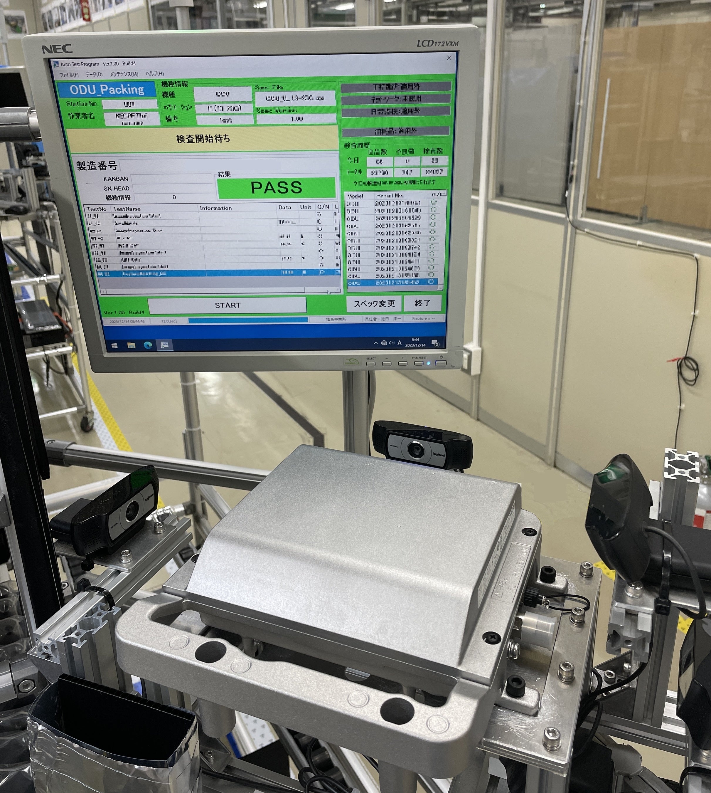 自動外観検査機