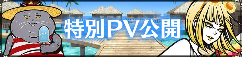 【期間限定】マーガレット(CV.安済知佳)が登場!豪華キャンペーン開催中の『THE CHASER』 【期間限定】マーガレット(CV.安済知佳)が登場!豪華キャンペーン開催中の『THE CHASER』