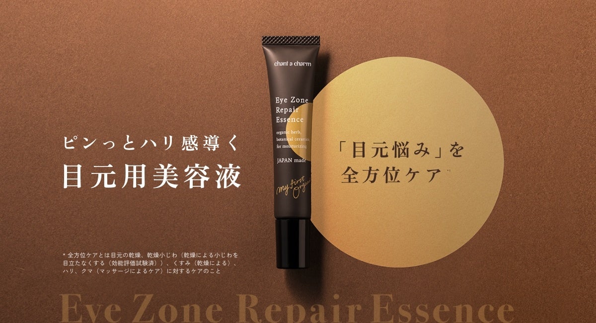 ちゃちゃまる】Ai Revo 美容液リニューアルバージョン ちゃちゃ