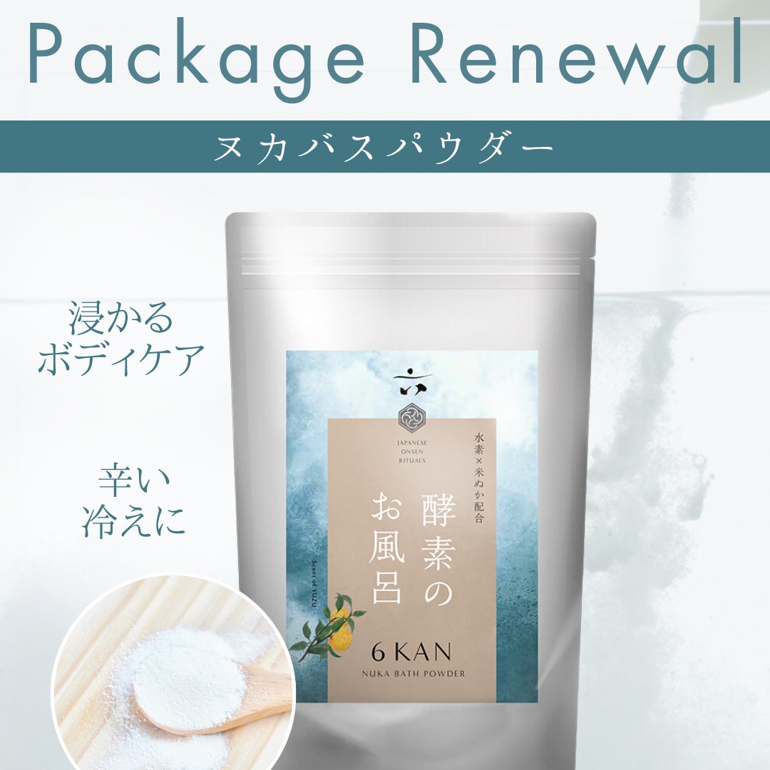 NUKAバスパウダー NKバスパウダー 米ぬか 水素系酵素入浴料 新品未使用 水素×酵素のバスパウダー】ロゴ・パッケージのリニューアルを