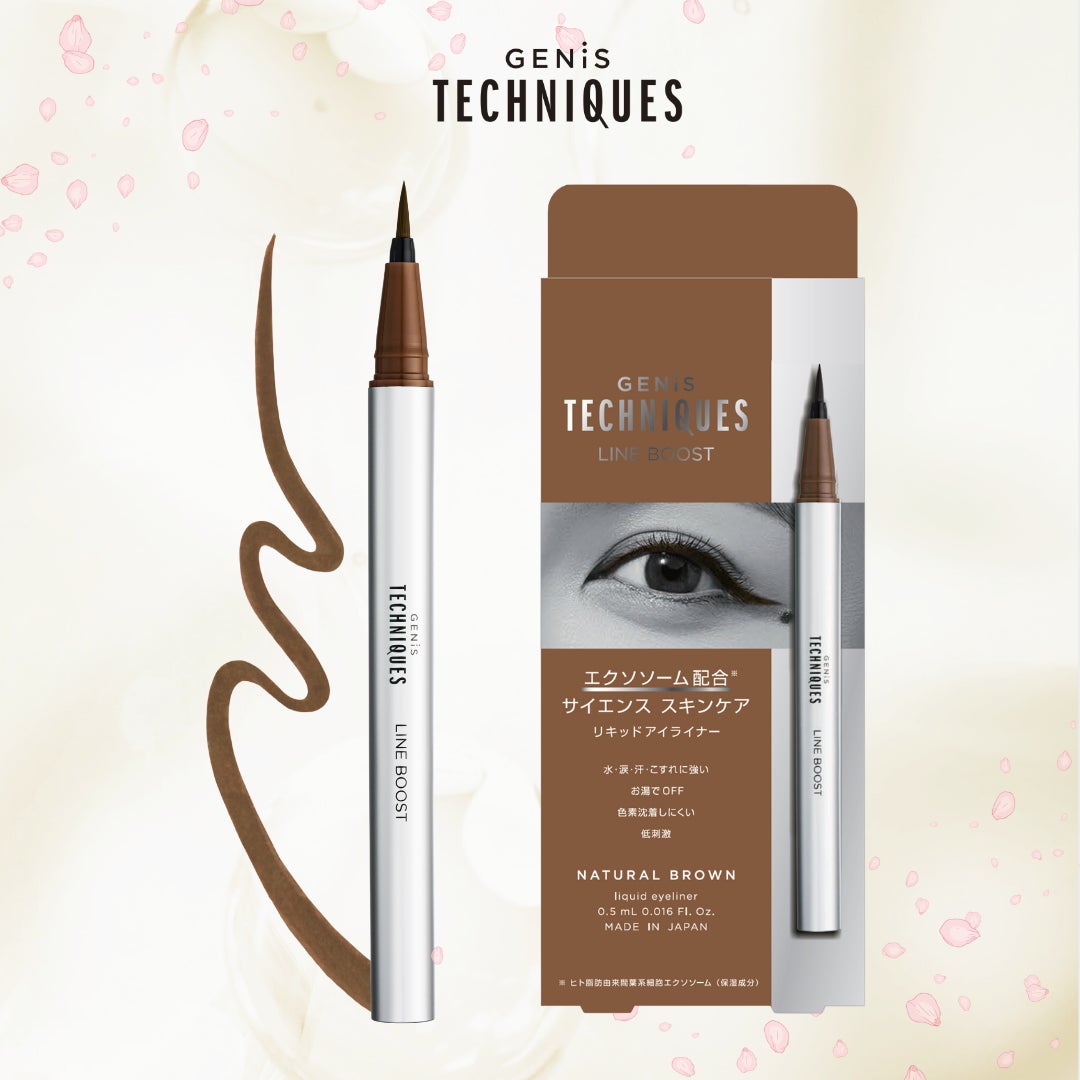 数量限定】まつ毛美容液からできたアイライナーに春の限定新色 数量限定】まつ毛美容液からできたアイライナーに春の限定新色