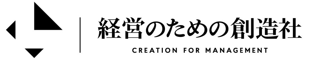 合同会社 経営のための創造社