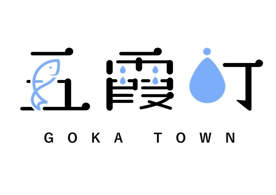 五霞町 まちづくり戦略課