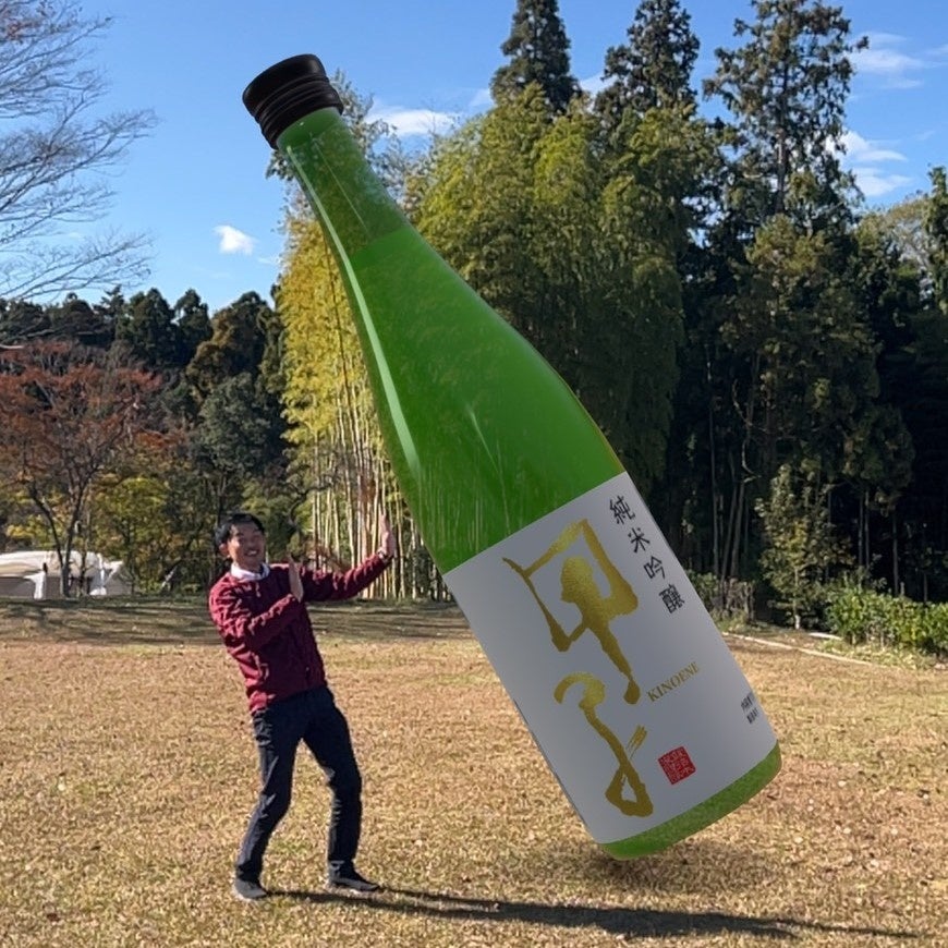 「BIG酒瓶AR」イメージ[提供：飯沼本家]