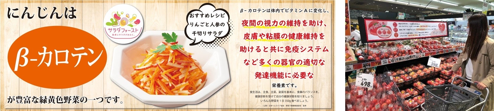 野菜・果物の機能性表示例