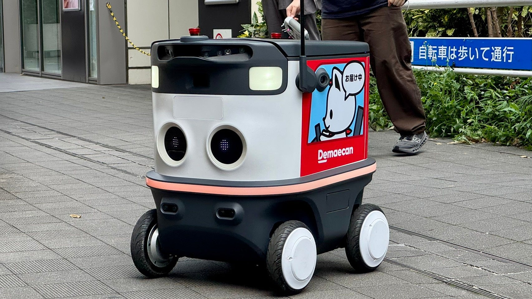 出前館、渋谷・笹塚で自律走行ロボット配達を実証実験