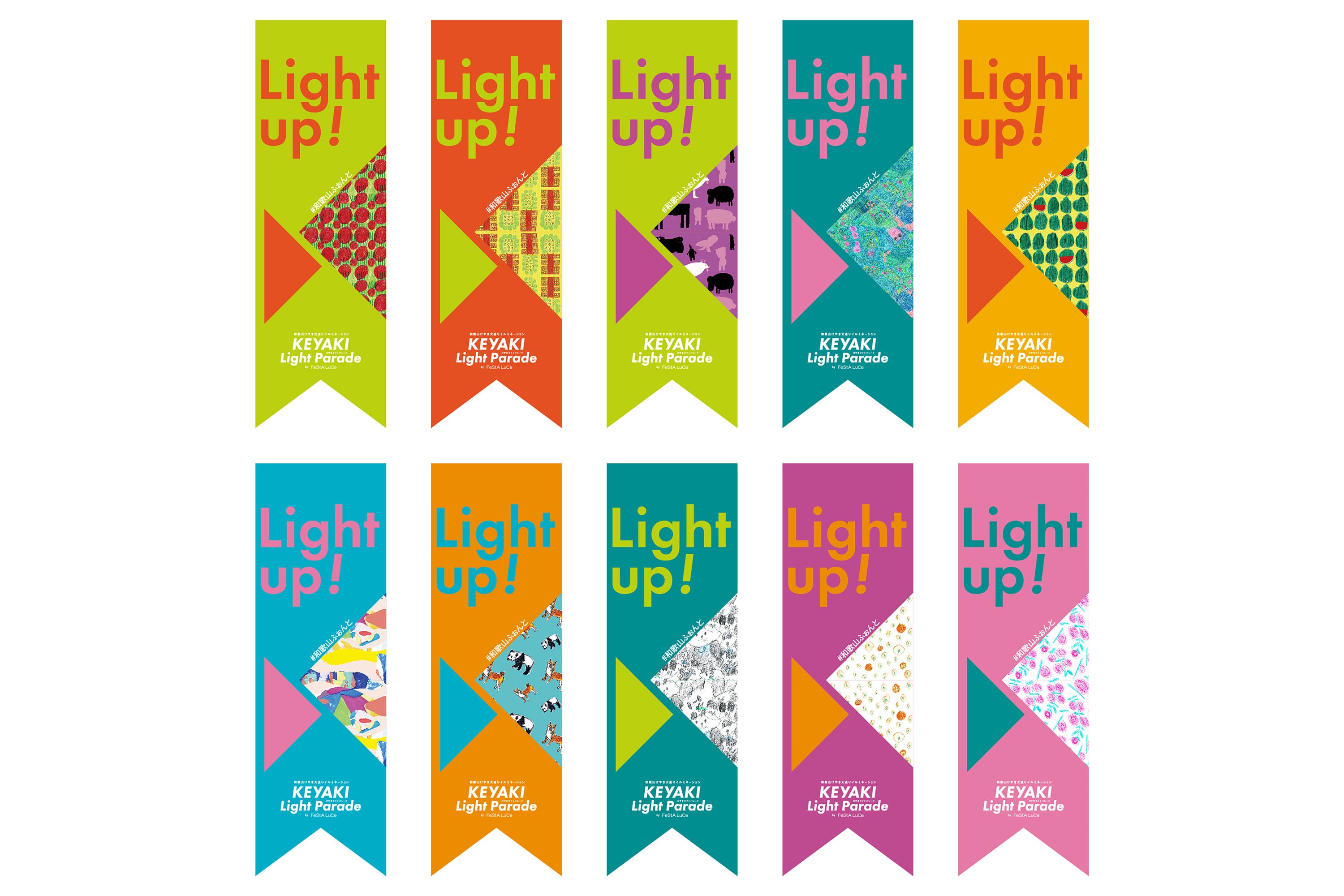 KEYAKI LIGHT PARADE」広告デザインに障がい者の方のアート作品