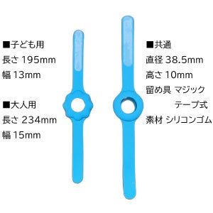 ベルトストラップ