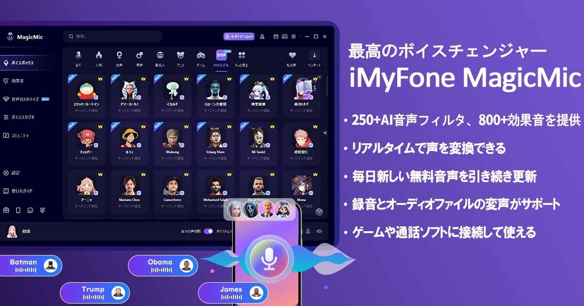 PCとモバイルで利用できるアニメボイスチェンジャー ベスト5 3 127469 46 42414bffb5f08350a1b4249f535f7410