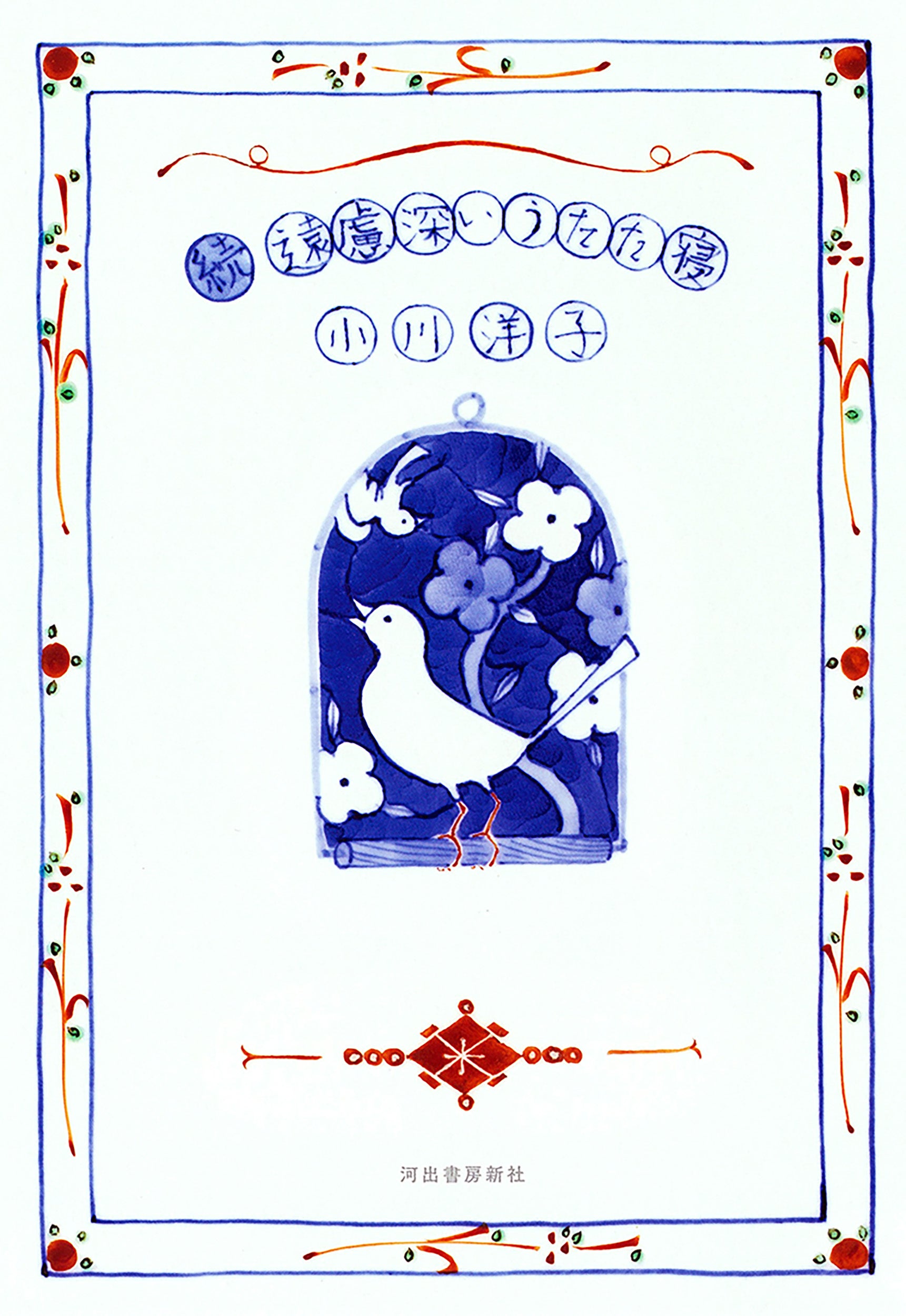 クロスの行方 DUSTCELL EMA、Misumiサイン本 クロスの行方 DUSTCELL EMA、Misumiサイン本 - メルカリ