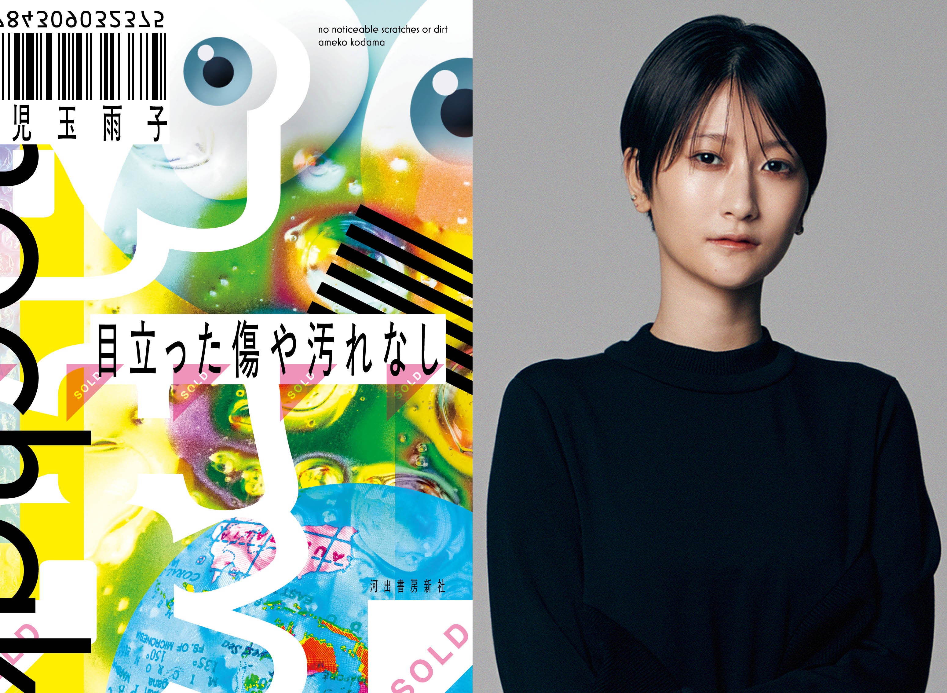 日常に「読書」の「栞」を】オールジャンルの雑誌「スピン／spin