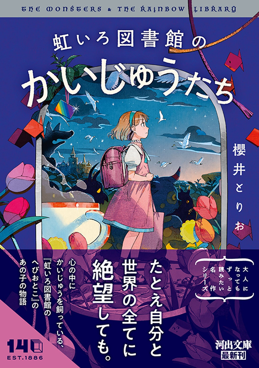 河出文庫11月の新刊】阿部和重『ULTIMATE EDITION』、加納愛子『これは