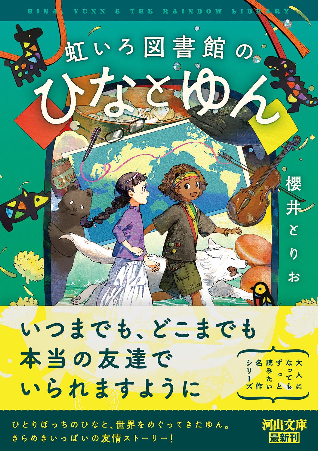 河出文庫11月の新刊】阿部和重『ULTIMATE EDITION』、加納愛子『これは