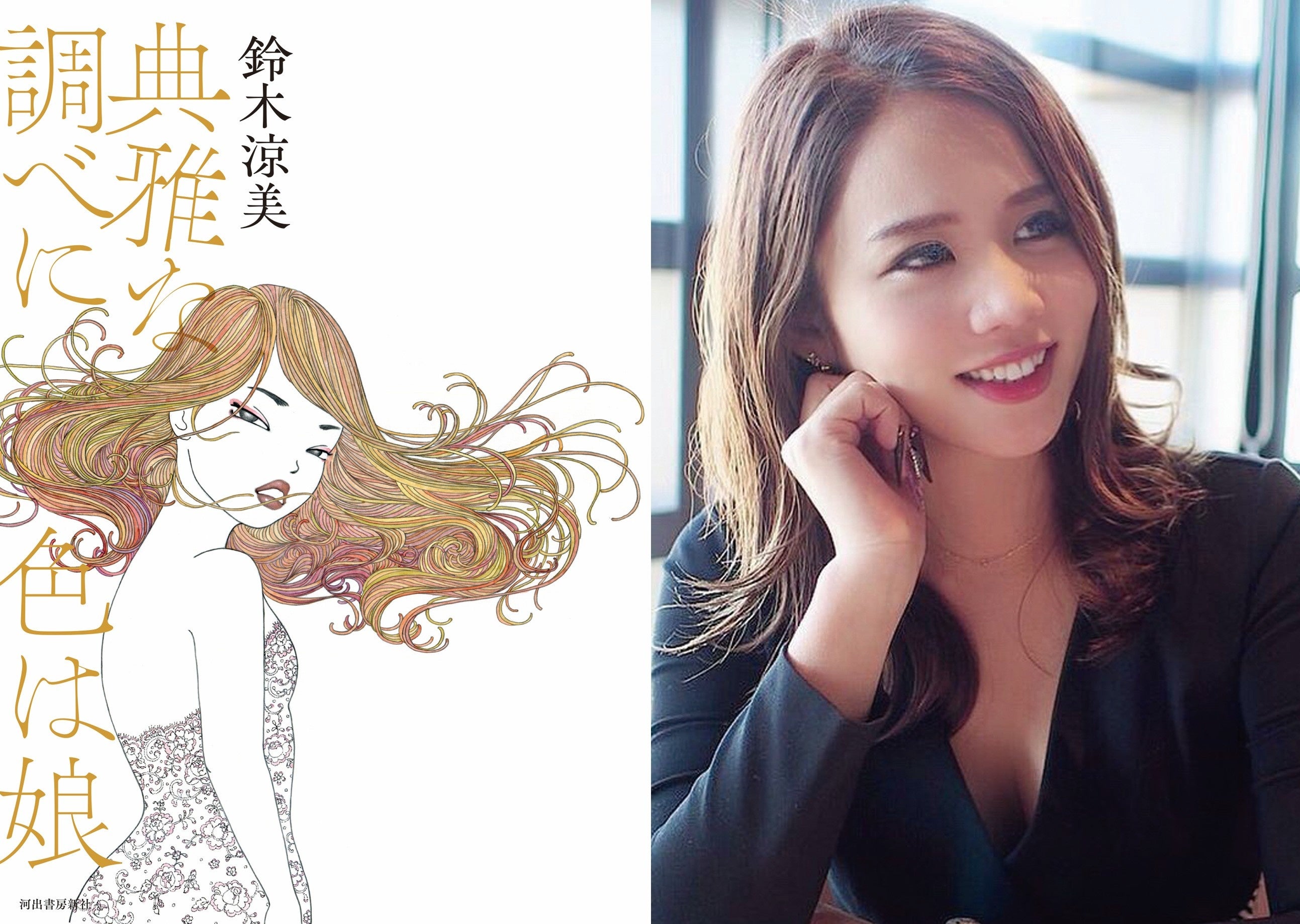 定期購読（4号分）で特製栞をプレゼント！】オールジャンルの新雑誌