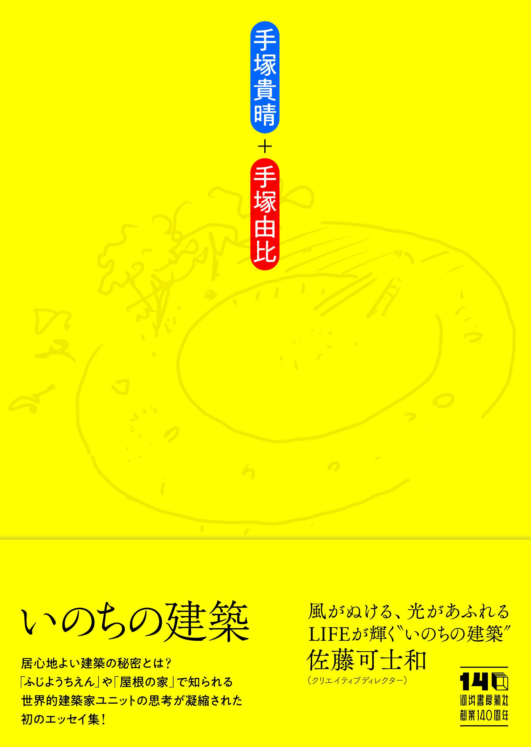 定期購読特典】尾崎世界観さん（創刊号）＋斉藤壮馬さん（第2号）の