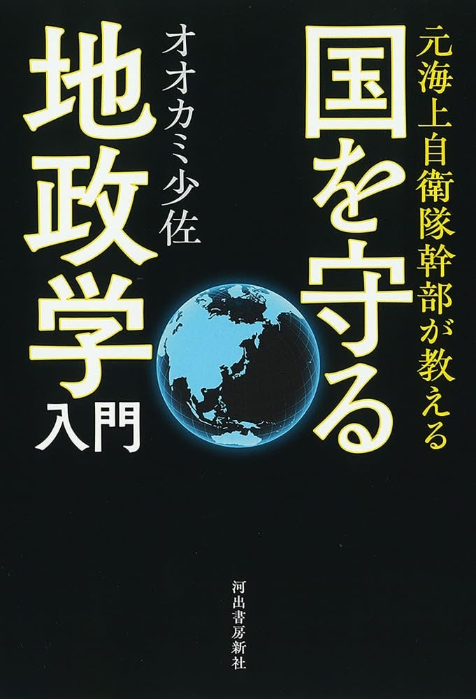 蒼海のオリオン 星になった海軍大尉の物語 / 米本蒼 / 科学新聞 蒼海のオリオン 星になった海軍大尉の物語 / 米本蒼 / 科学新聞
