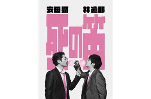 木原敏江デビュー50周年記念出版『摩利と新吾 完全版』4月23日より発売 木原敏江デビュー50周年記念出版『摩利と新吾 完全版』4月23日より発売
